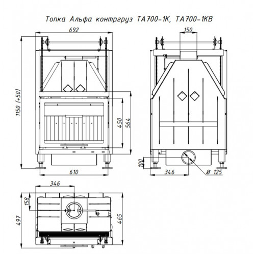 Каминная топка Экокамин Альфа 700 КВ с контргрузом черный шамот (TA700-1KB)