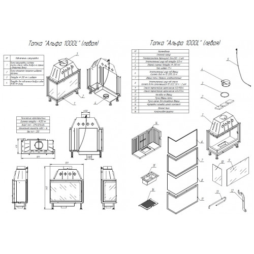 Каминная топка ЭкоКамин АЛЬФА 1000LB TA1000LB