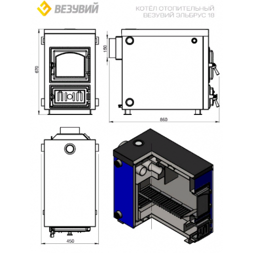 Твердотопливный котел Везувий Эльбрус-18