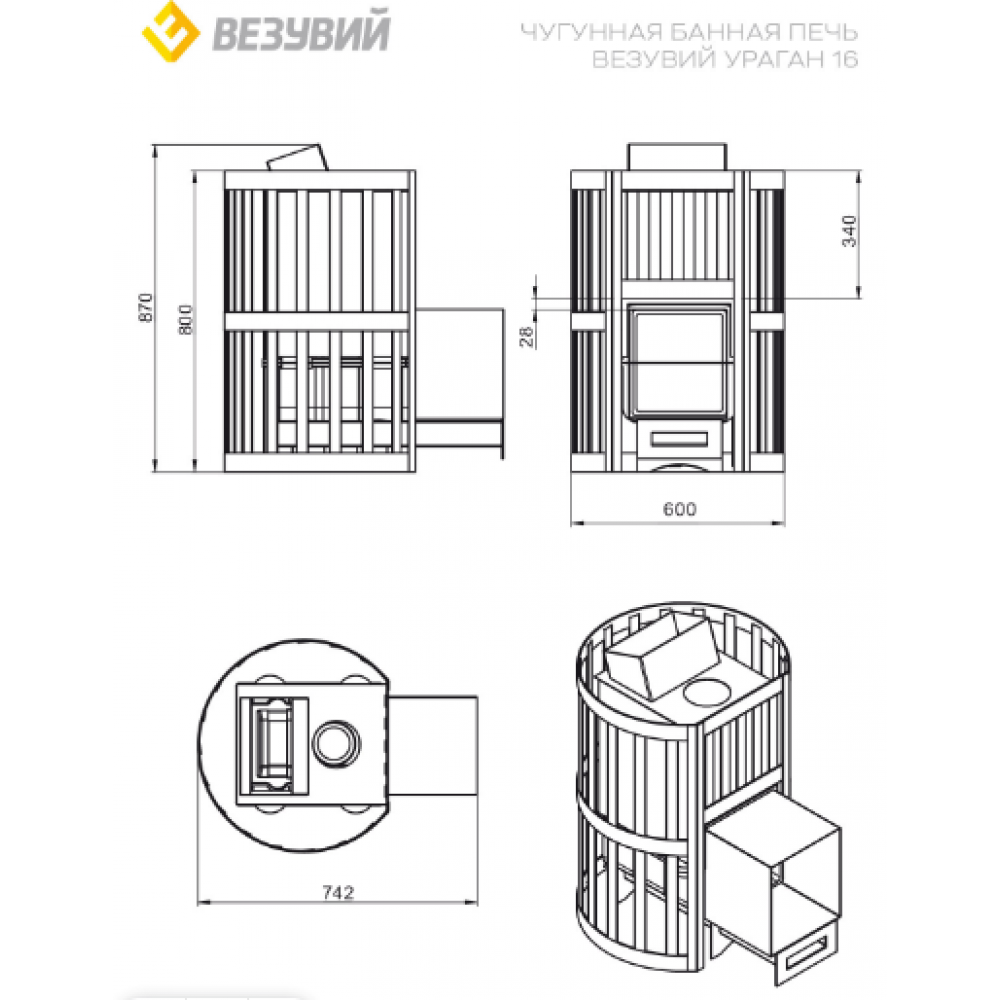 Банная печь Везувий ураган 16 ДТ 4с. Банная печь Везувий ураган ковка 16 (270). Печь Везувий ураган 16 ДТ-4. Печь Везувий ураган 16.