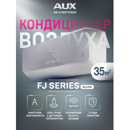 Настенная сплит-система AUX ASW-H12B4/FJ-SR1 + AS-H12B4/FJ-R1, серебристый