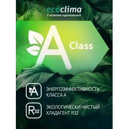 Настенная сплит-система Ecoclima ECW-HE24/BB-4R2 + EC-HE24/B-4R2