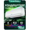 Настенная сплит-система Ecoclima ECW-HE24/BB-4R2 + EC-HE24/B-4R2