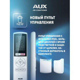 Настенная сплит-система AUX ASW-H18A4/BA-R2DI + AS-H18A4/BA-R2DI