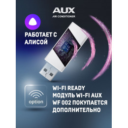 Настенная сплит-система AUX ASW-H18A4/BA-R2DI + AS-H18A4/BA-R2DI