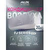 Настенная сплит-система AUX ASW-H07B4/FJ-SR1 + AS-H07B4/FJ-R1, серебристый
