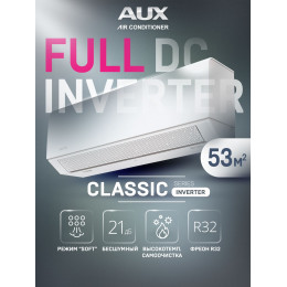 Настенная сплит-система AUX ASW-H18A4/BA-R2DI + AS-H18A4/BA-R2DI