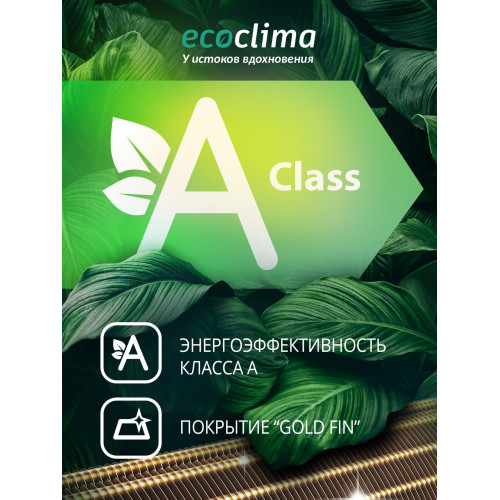 Настенная сплит-система Ecoclima ECW-CH09/AA-4R1 + EC-CH09/A-4R1