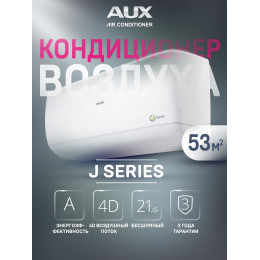 Настенная сплит-система AUX ASW-H18A4/JD-R1 + AS-H18A4/JD-R1, белый