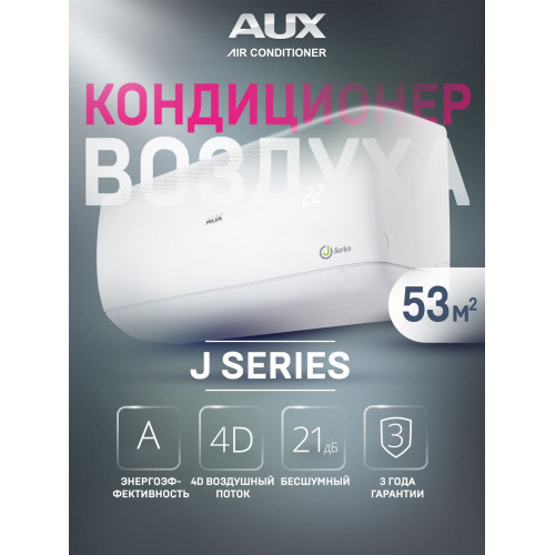 Настенная сплит-система AUX ASW-H18A4/JD-R1 + AS-H18A4/JD-R1, белый