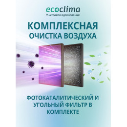 Настенная сплит-система Ecoclima ECW/I-HE07/BB-4R2 + EC/I-HE07/B-4R2