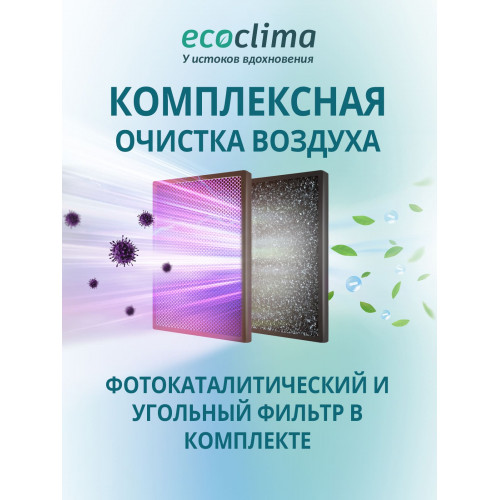 Настенная сплит-система Ecoclima ECW/I-HE07/BB-4R2 + EC/I-HE07/B-4R2