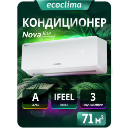Настенная сплит-система Ecoclima ECW-CH24/AA-4R1 + EC-CH24/A-4R1