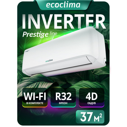 Настенная сплит-система Ecoclima ECW/I-HE12/BB-4R2 + EC/I-HE12/B-4R2