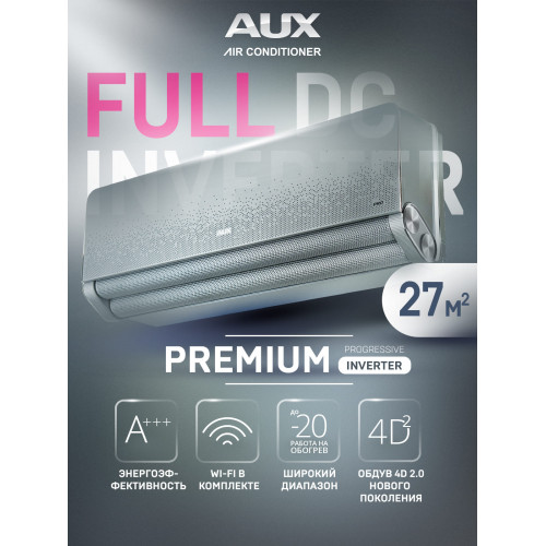 Настенная сплит-система AUX ASW-H09A4/AF-R2DI + AS-H09A4/AF-R2DI
