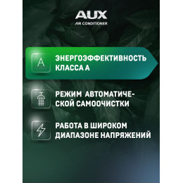 Настенная сплит-система AUX ASW-H24A4/FP-R1 + AS-H24A4/FP-R1, белый