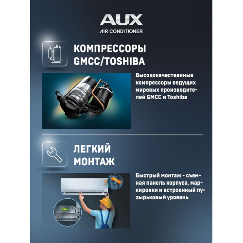 Настенная сплит-система AUX ASW-H09A4/CA-R2DI + AS-H09A4/CA-R2DI, белый