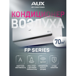Настенная сплит-система AUX ASW-H24A4/FP-R1 + AS-H24A4/FP-R1, белый