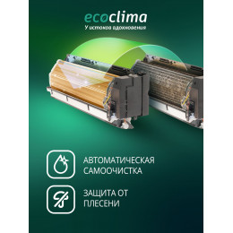 Настенная сплит-система Ecoclima ECW/I-CH09/AA-4R1 (White) + EC/I-CH09/A-4R1 (White)