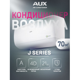 Настенная сплит-система AUX ASW-H24A4/JD-R1 + AS-H24A4/JD-R1, белый