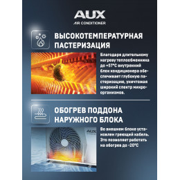 Настенная сплит-система AUX ASW-H24A4/JD-R2DI (v1) + AS-H24A4/JD-R2DI (v1), белый