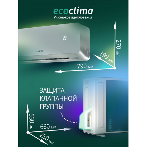 Настенная сплит-система Ecoclima ECW/I-CH12/AAS-4R1 (Silver) + EC/I-CH12/A-4R1 (White)