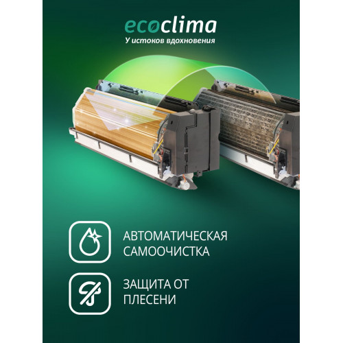 Настенная сплит-система Ecoclima ECW/I-CH12/AAS-4R1 (Silver) + EC/I-CH12/A-4R1 (White)